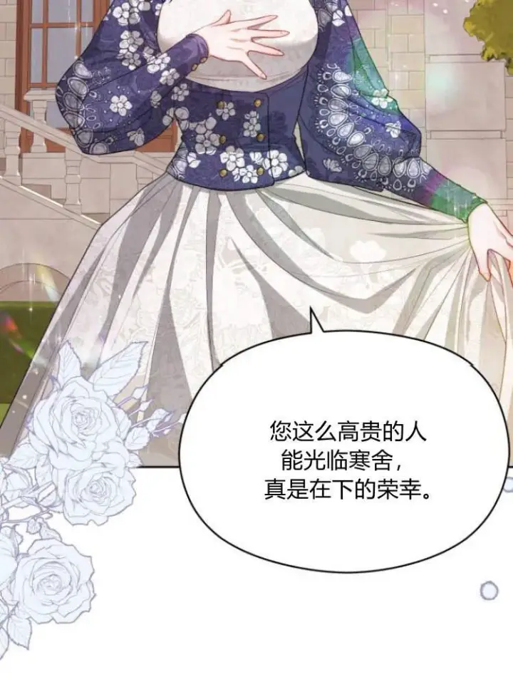 漫画《刀尖之吻》第19话第20张图