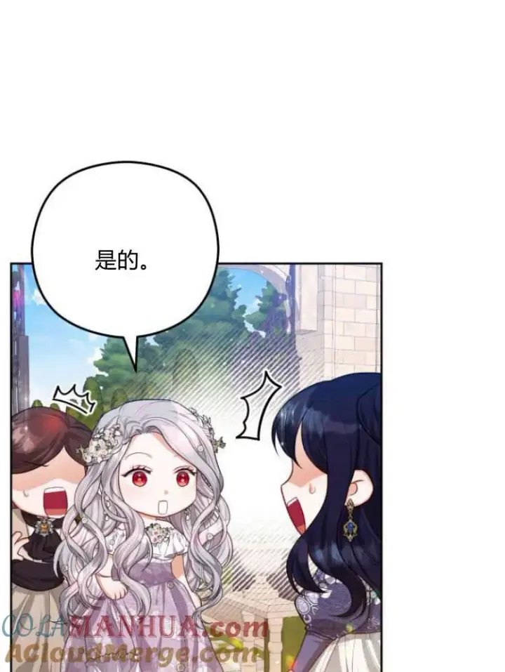 漫画《刀尖之吻》第19话第21张图