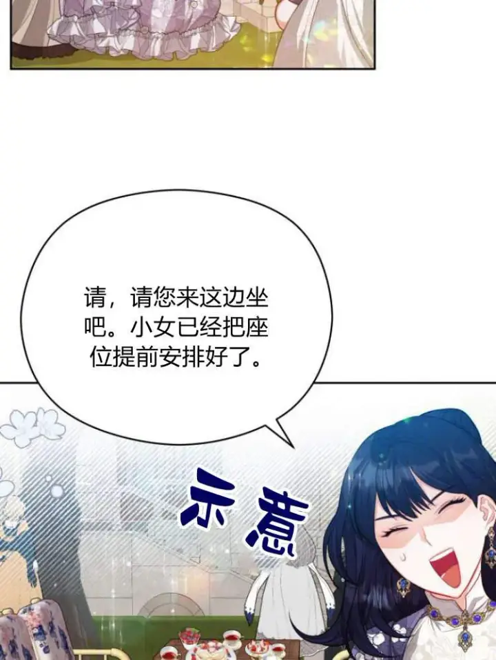 漫画《刀尖之吻》第19话第22张图