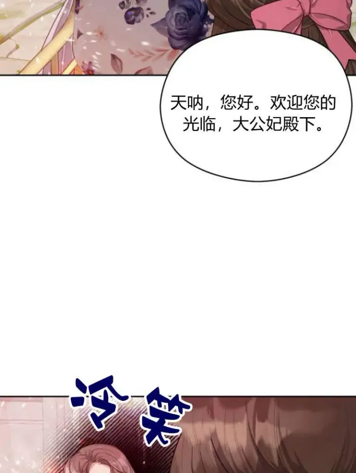 漫画《刀尖之吻》第19话第26张图