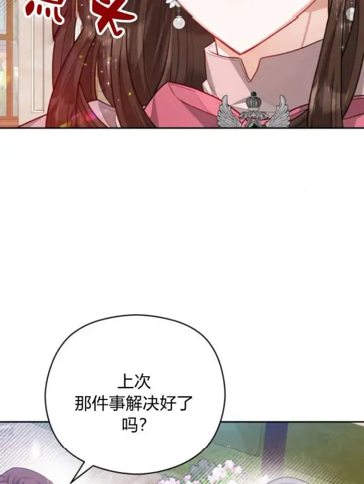 漫画《刀尖之吻》第19话第28张图