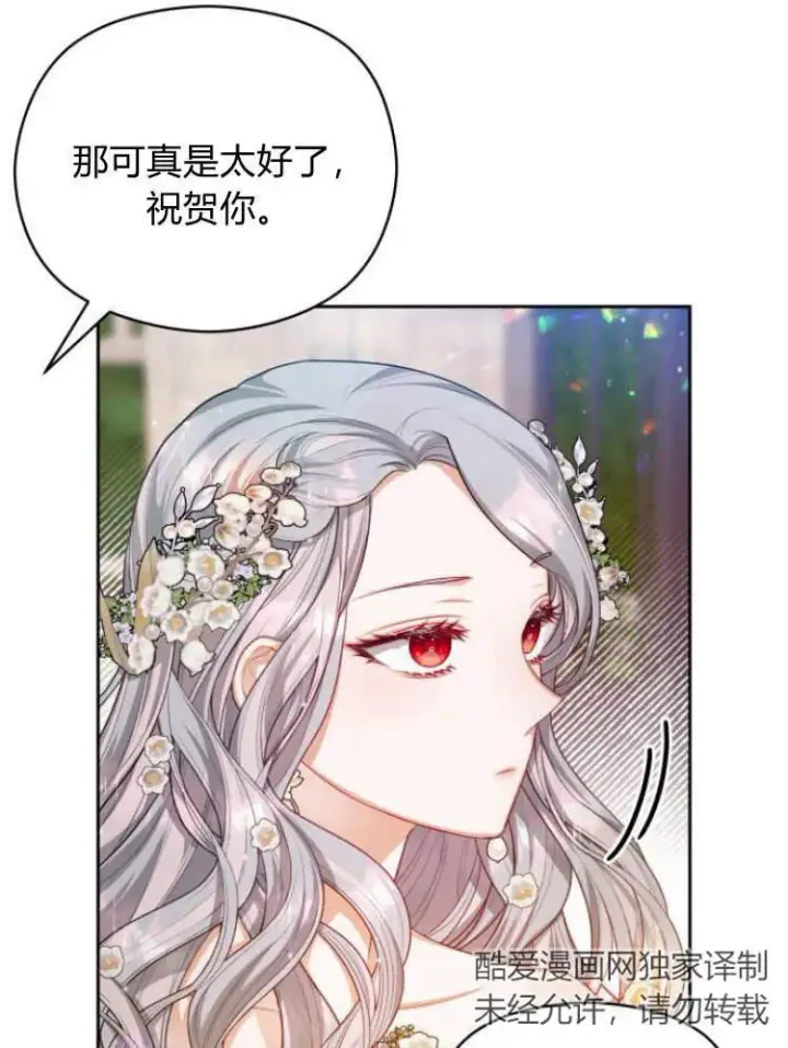 漫画《刀尖之吻》第19话第31张图