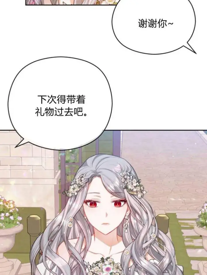 漫画《刀尖之吻》第19话第32张图
