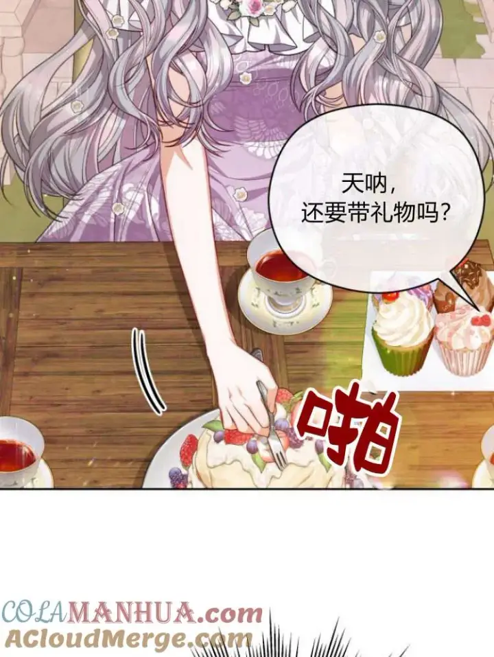 漫画《刀尖之吻》第19话第33张图