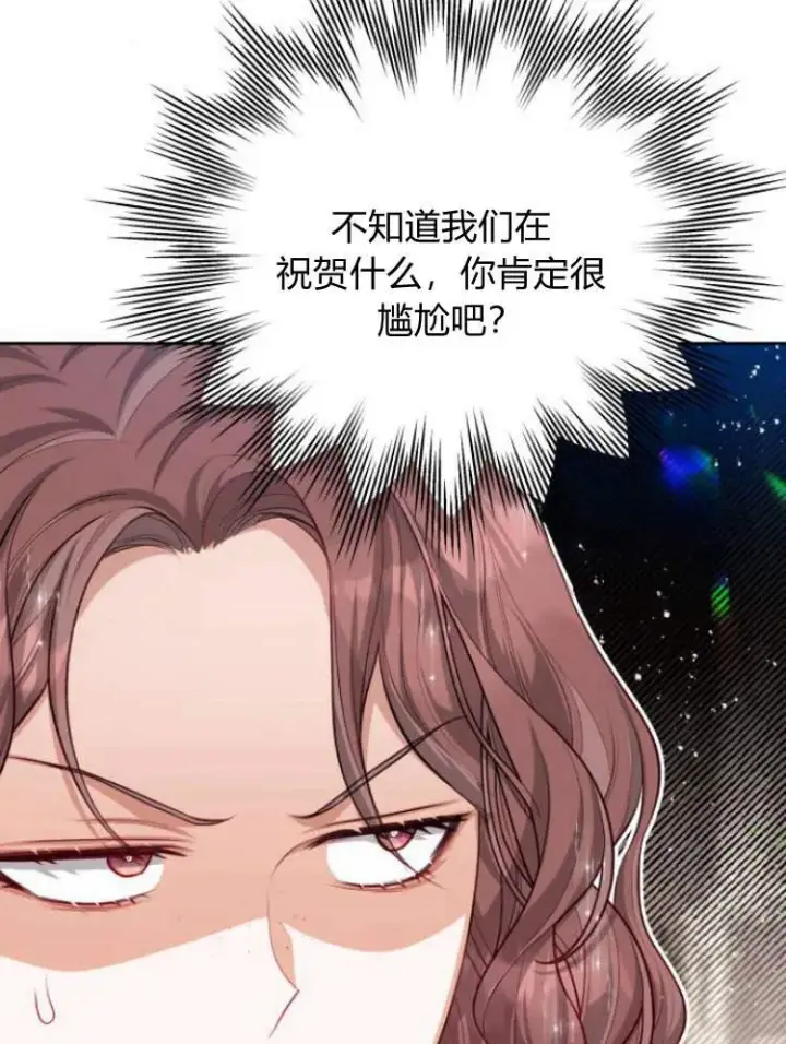 漫画《刀尖之吻》第19话第34张图