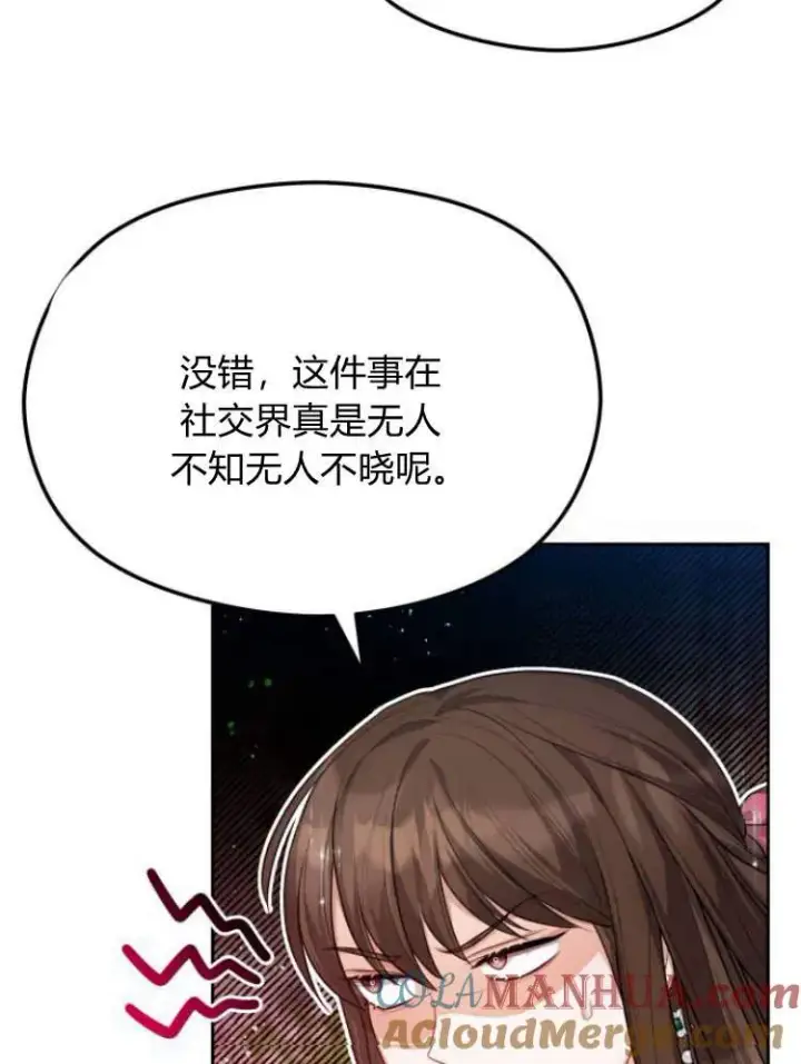 漫画《刀尖之吻》第19话第45张图