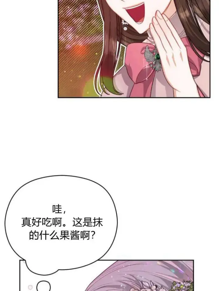 漫画《刀尖之吻》第19话第46张图