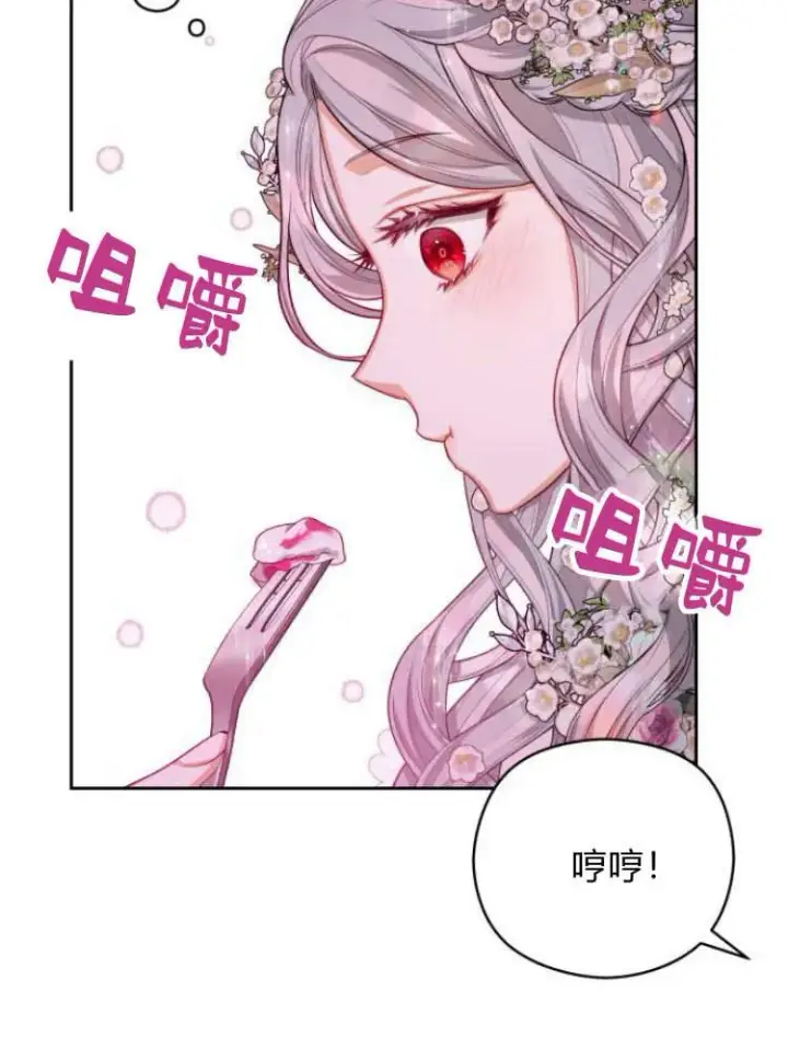 漫画《刀尖之吻》第19话第47张图