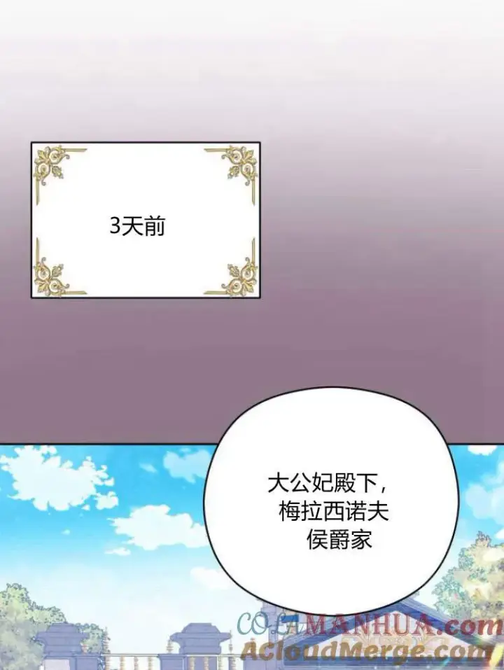 漫画《刀尖之吻》第19话第5张图