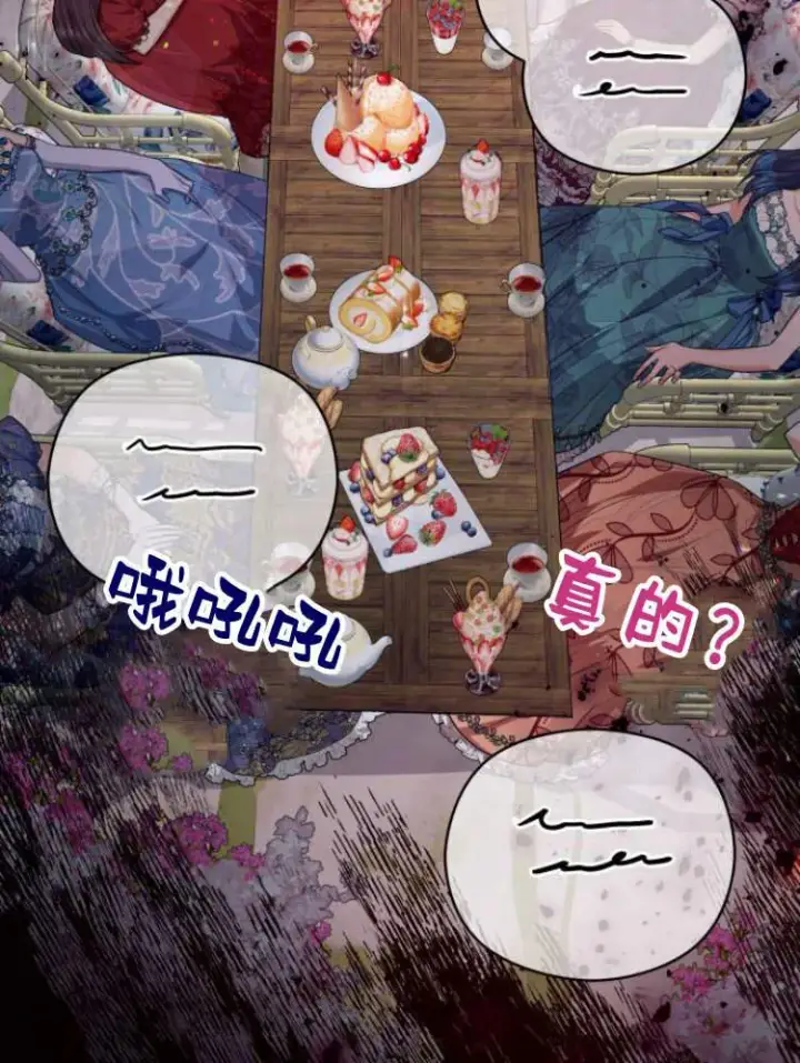 漫画《刀尖之吻》第19话第54张图
