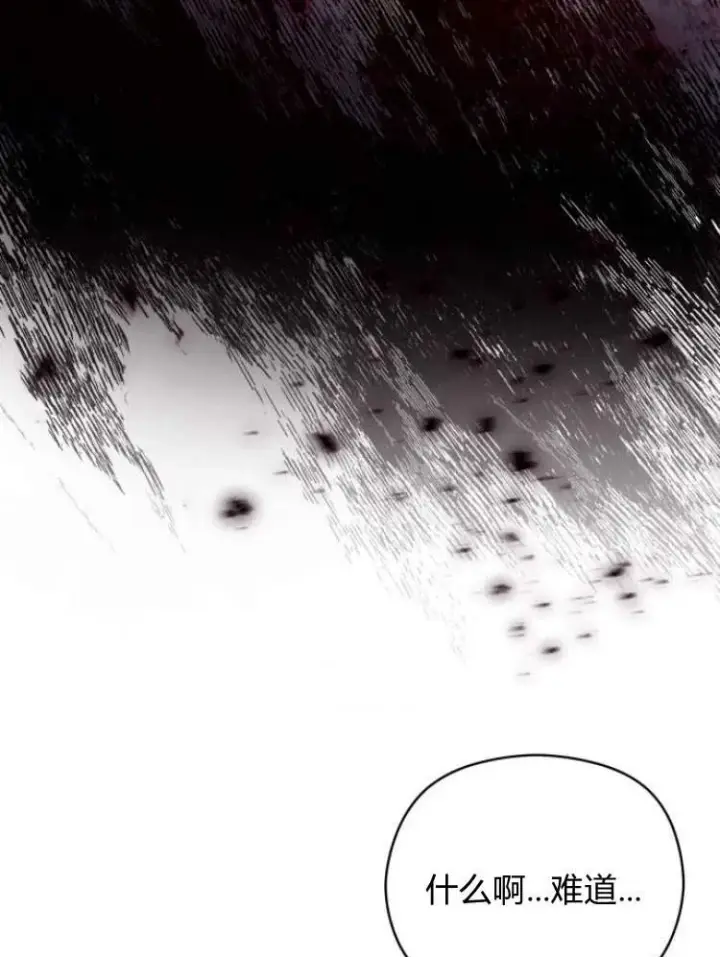 漫画《刀尖之吻》第19话第55张图