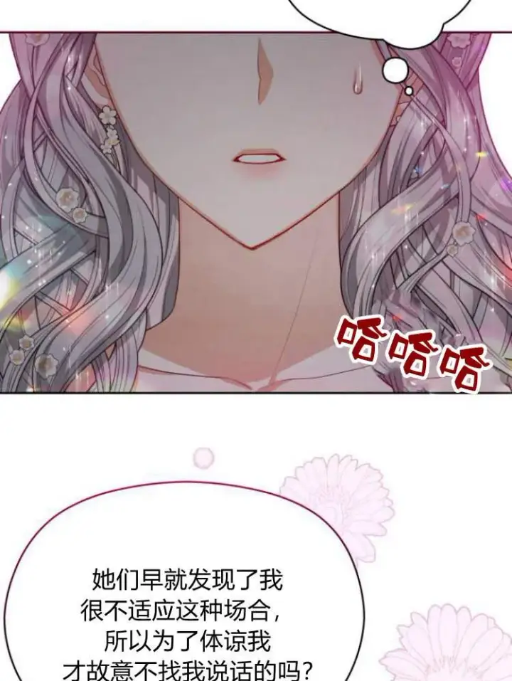 漫画《刀尖之吻》第19话第56张图