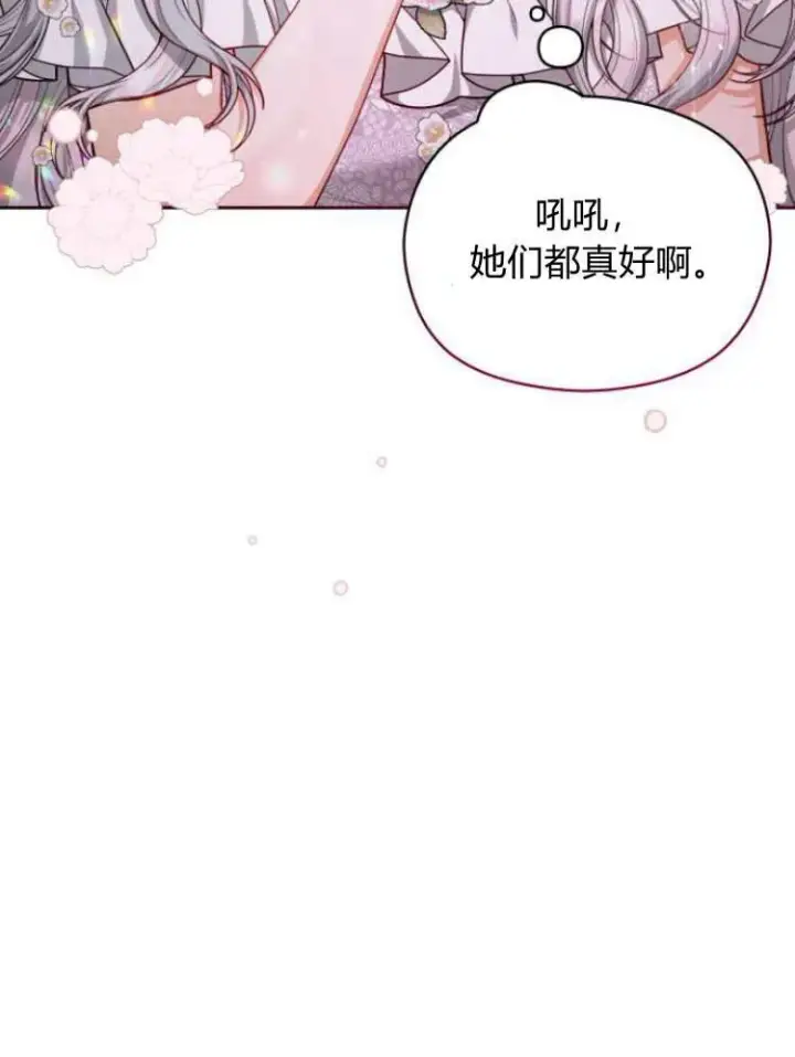 漫画《刀尖之吻》第19话第58张图