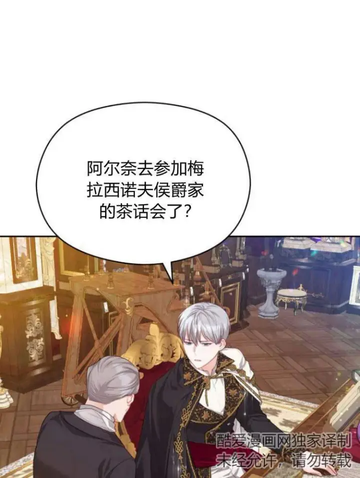 漫画《刀尖之吻》第19话第59张图
