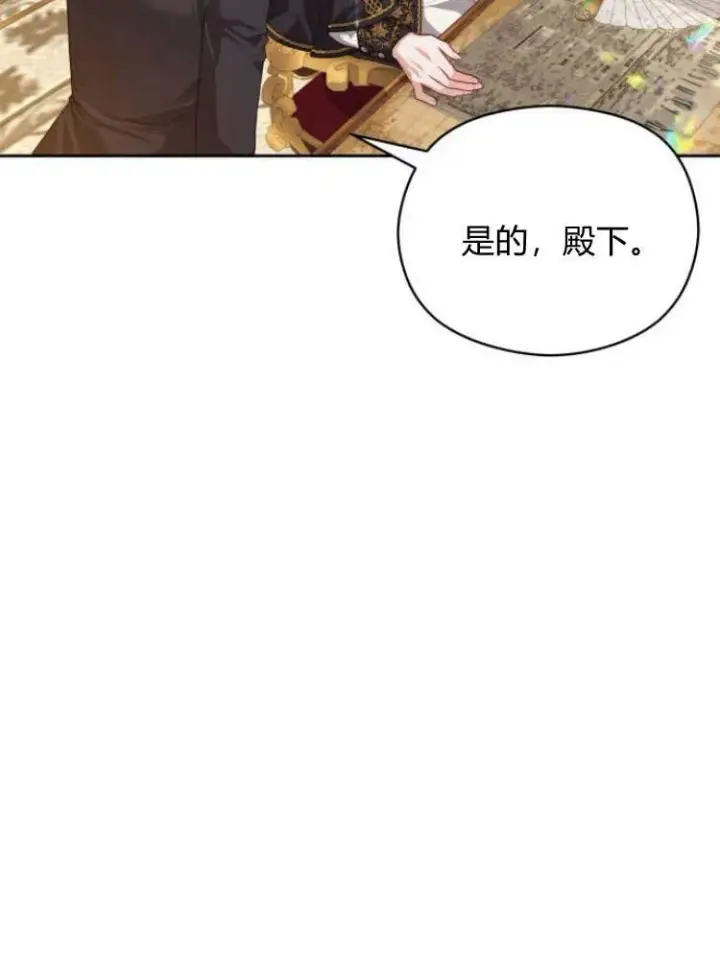 漫画《刀尖之吻》第19话第60张图