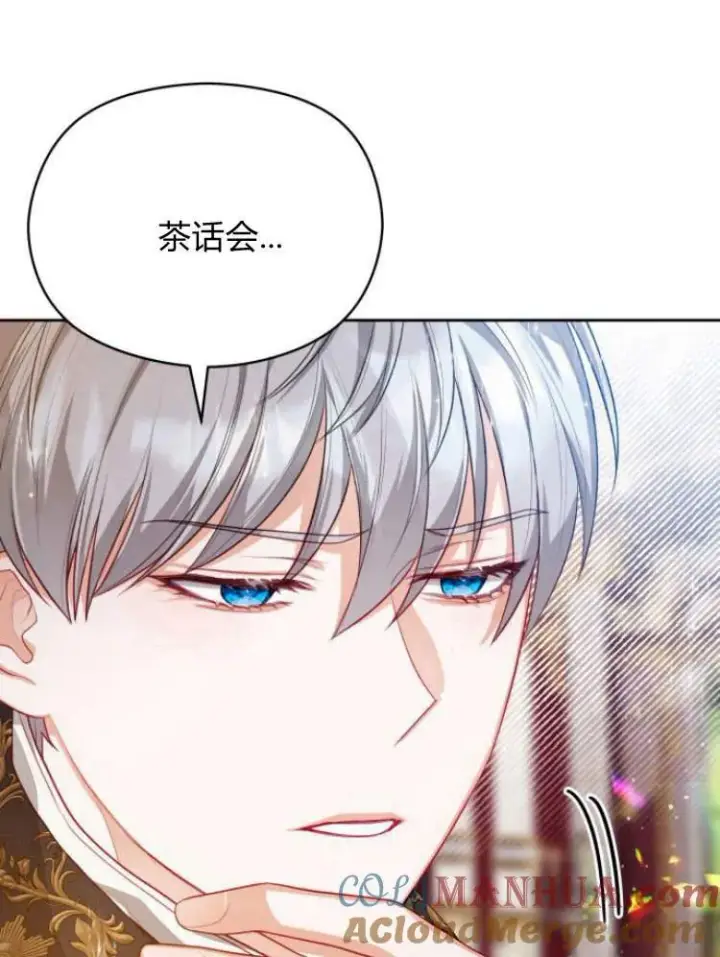 漫画《刀尖之吻》第19话第61张图