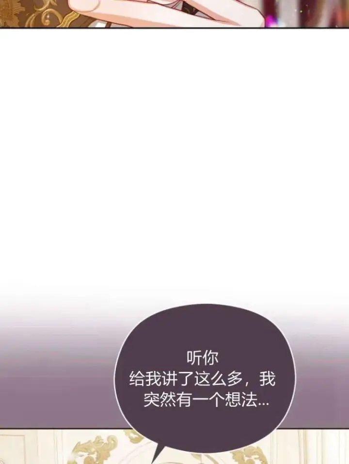 漫画《刀尖之吻》第19话第62张图