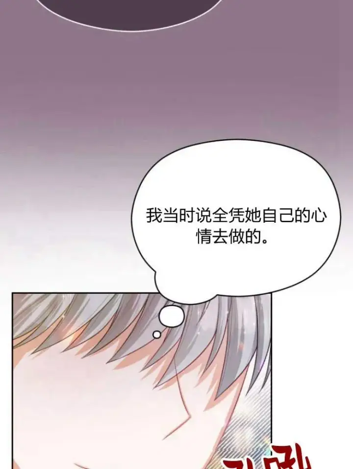 漫画《刀尖之吻》第19话第64张图