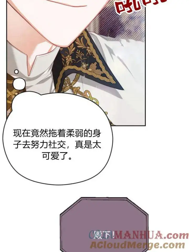 漫画《刀尖之吻》第19话第65张图