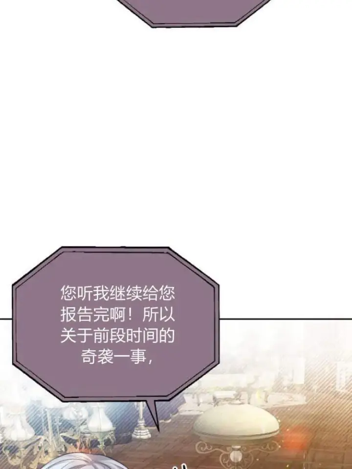 漫画《刀尖之吻》第19话第66张图