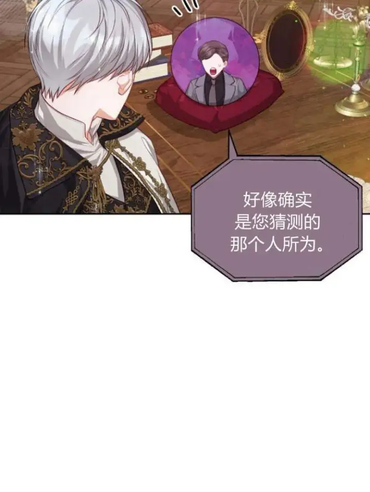 漫画《刀尖之吻》第19话第67张图