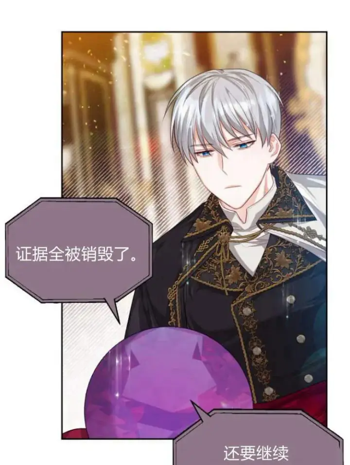 漫画《刀尖之吻》第19话第68张图