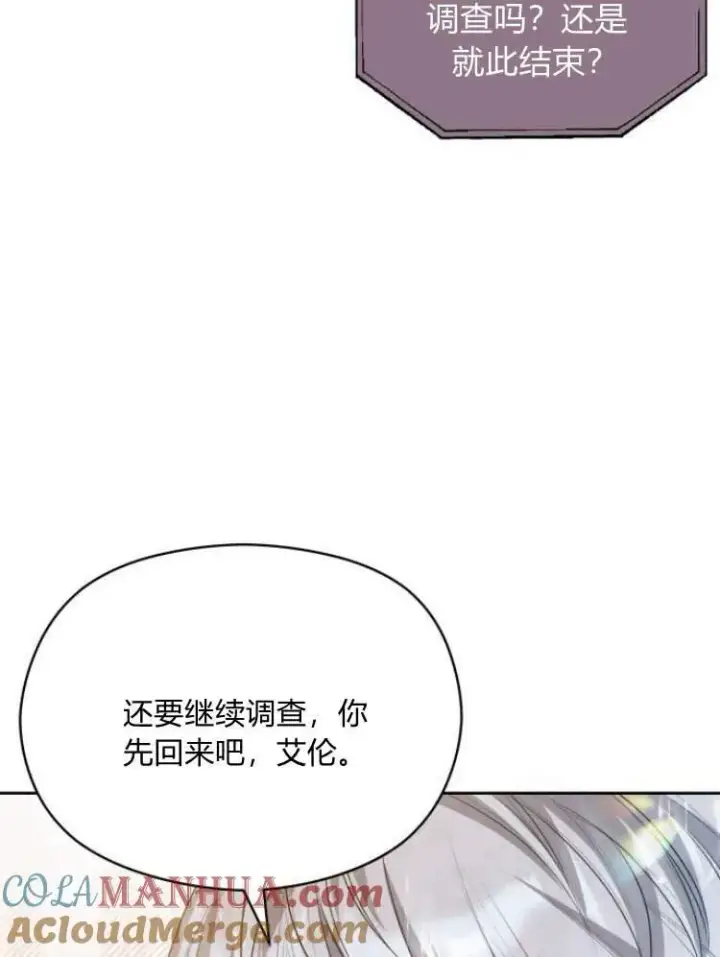 漫画《刀尖之吻》第19话第69张图