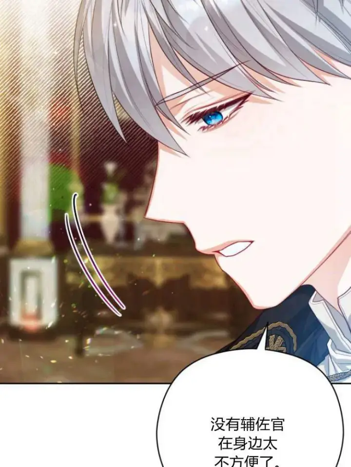 漫画《刀尖之吻》第19话第70张图