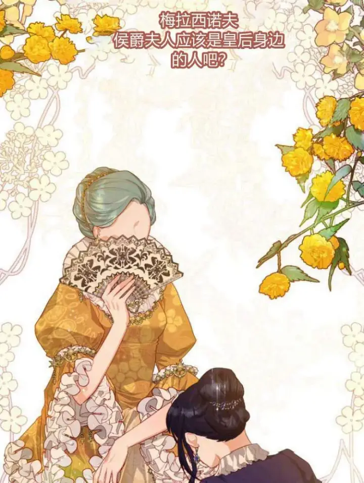 漫画《刀尖之吻》第19话第72张图