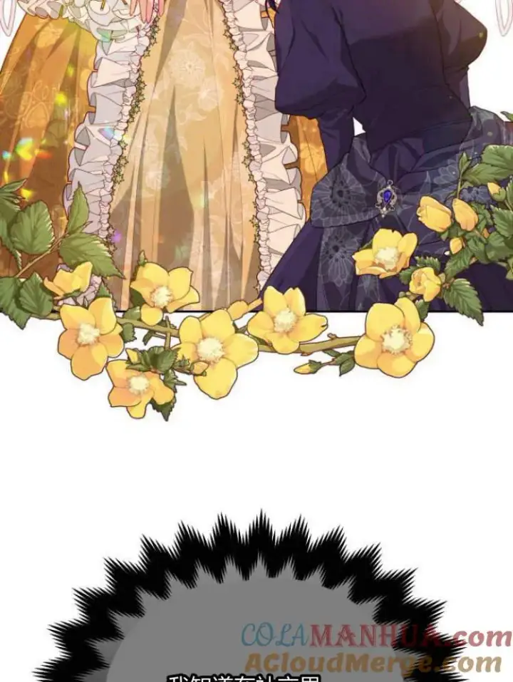 漫画《刀尖之吻》第19话第73张图