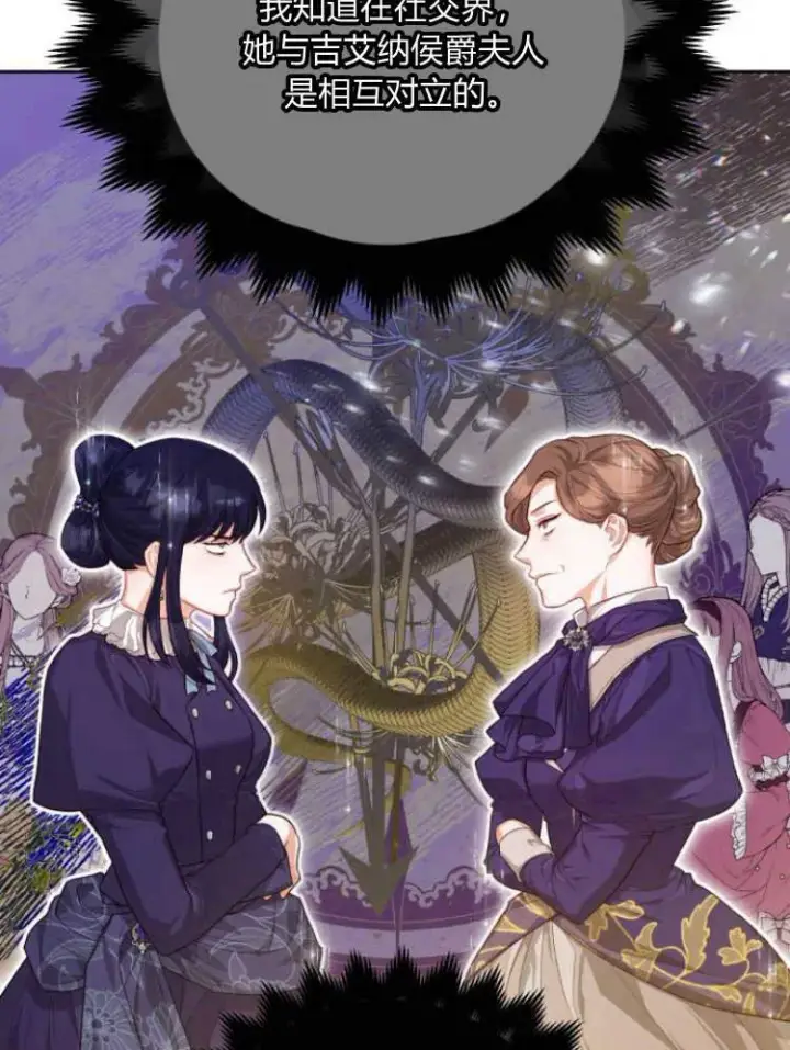 漫画《刀尖之吻》第19话第74张图