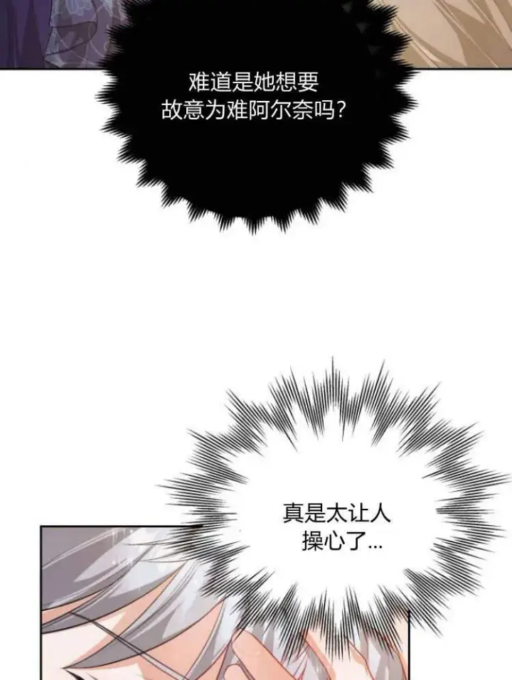 漫画《刀尖之吻》第19话第75张图
