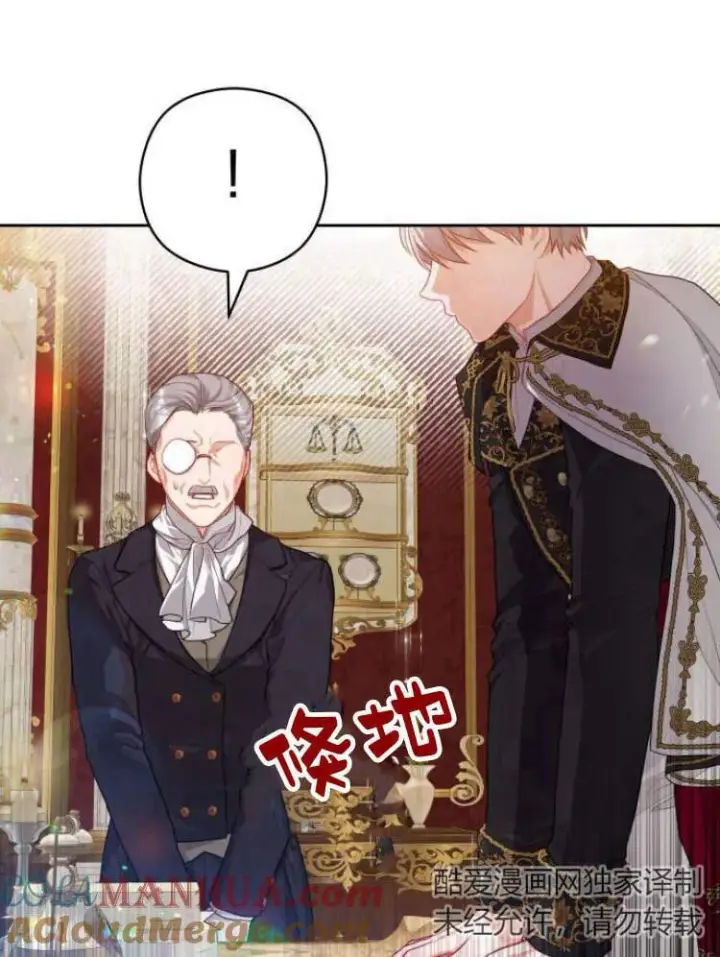 漫画《刀尖之吻》第19话第77张图
