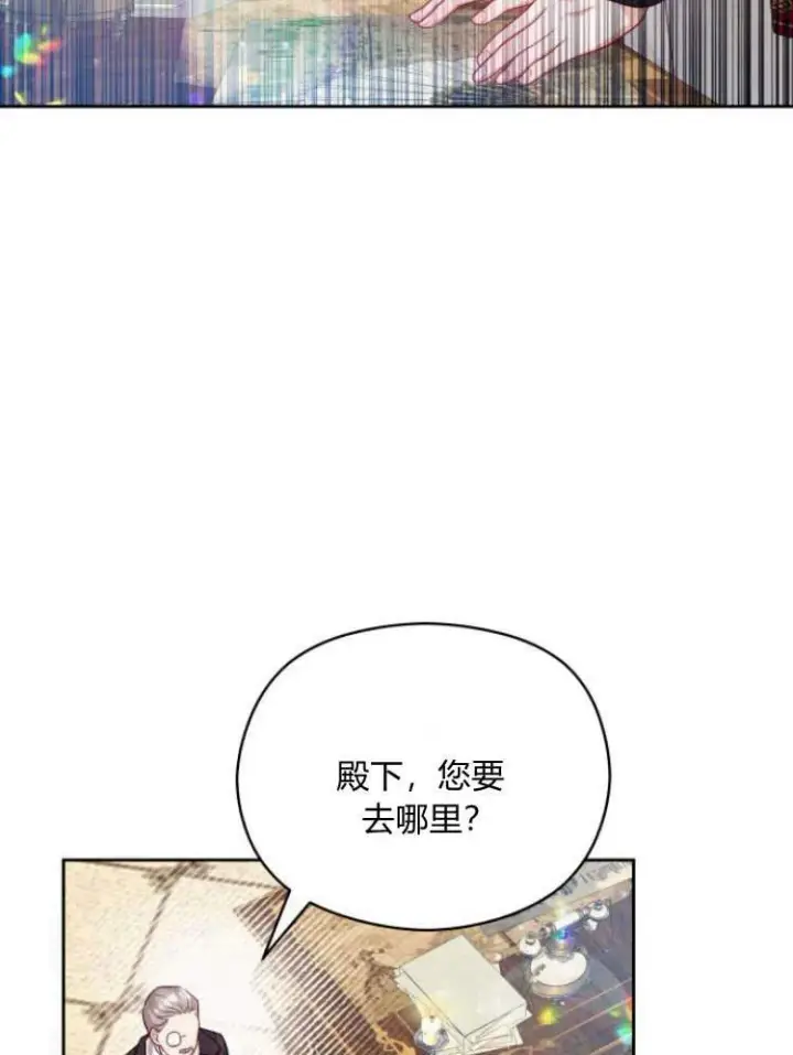 漫画《刀尖之吻》第19话第78张图