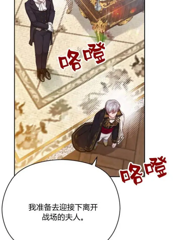 漫画《刀尖之吻》第19话第79张图