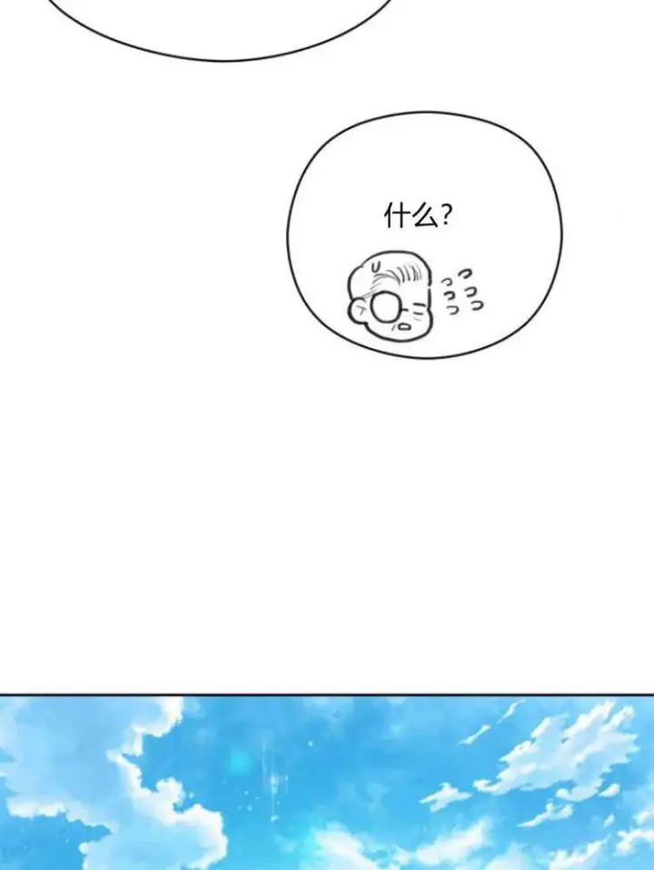 漫画《刀尖之吻》第19话第80张图
