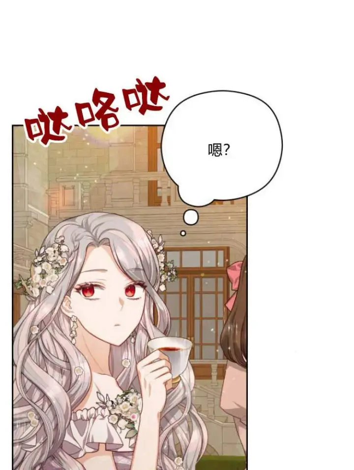 漫画《刀尖之吻》第19话第83张图