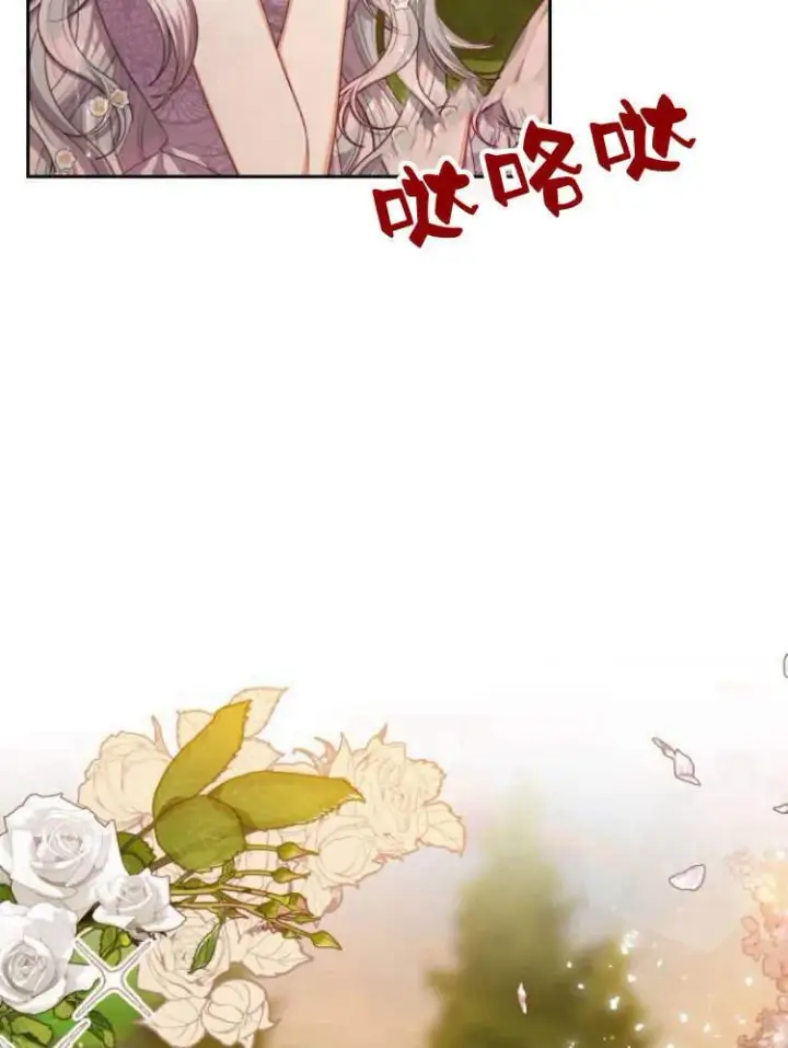 漫画《刀尖之吻》第19话第84张图