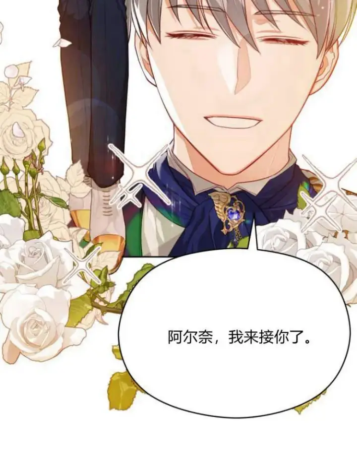 漫画《刀尖之吻》第19话第86张图