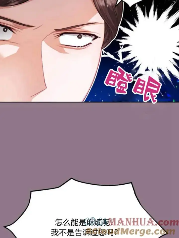 漫画《刀尖之吻》第19话第9张图