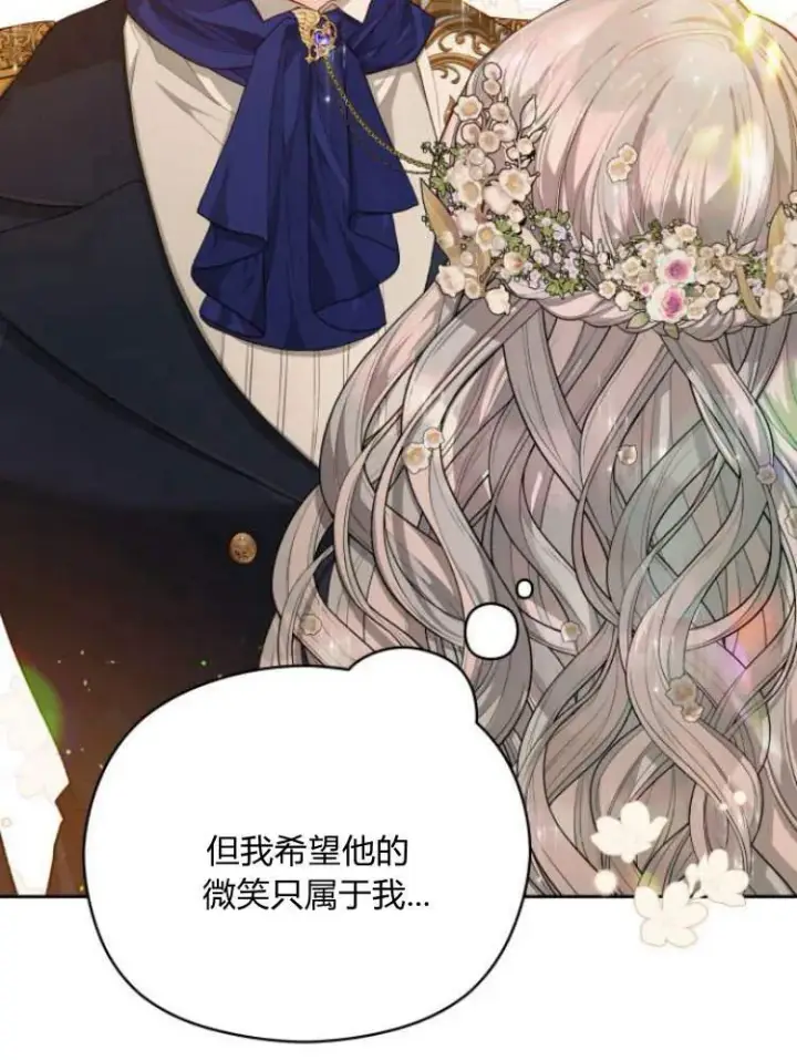 漫画《刀尖之吻》第19话第92张图