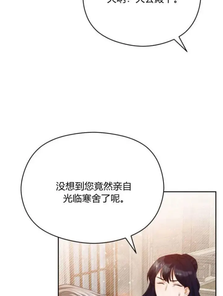 漫画《刀尖之吻》第19话第96张图