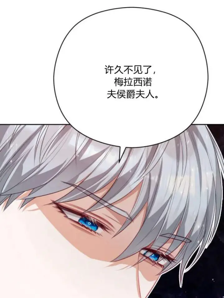 漫画《刀尖之吻》第19话第98张图