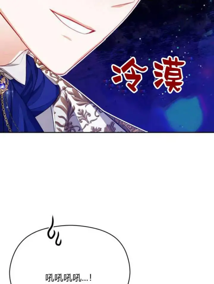 漫画《刀尖之吻》第19话第99张图