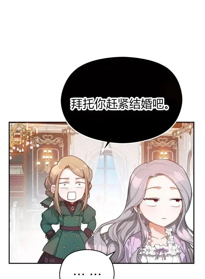 漫画《刀尖之吻》第2话第10张图