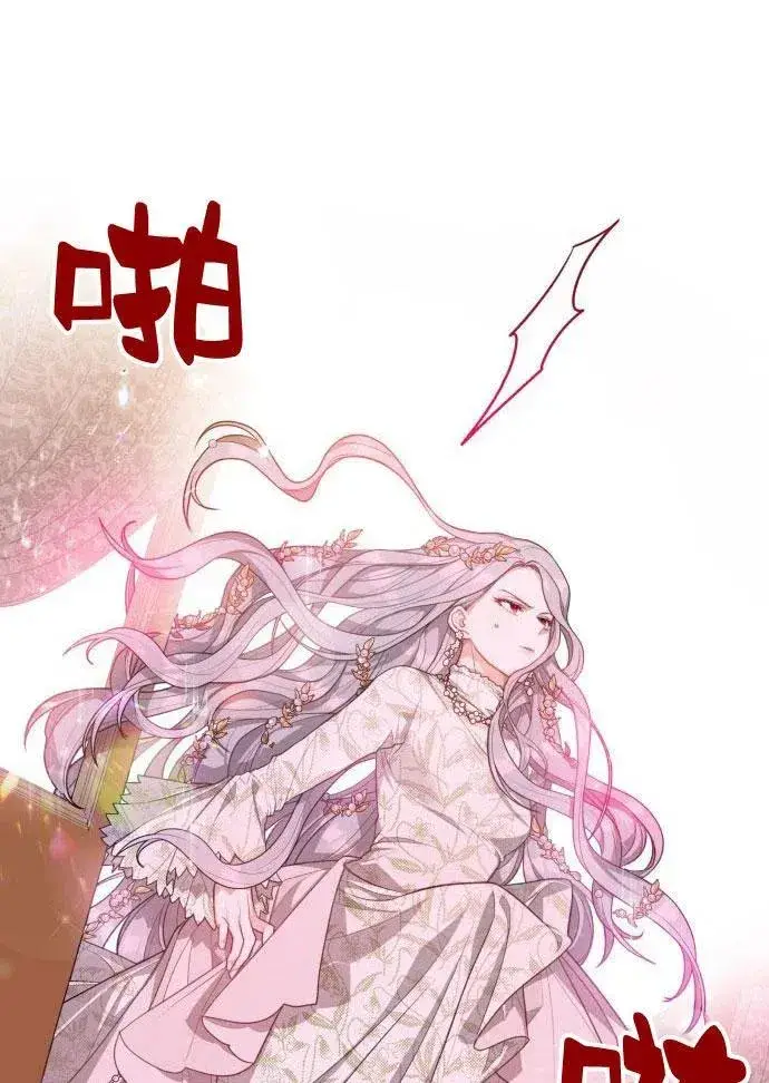 漫画《刀尖之吻》第2话第100张图