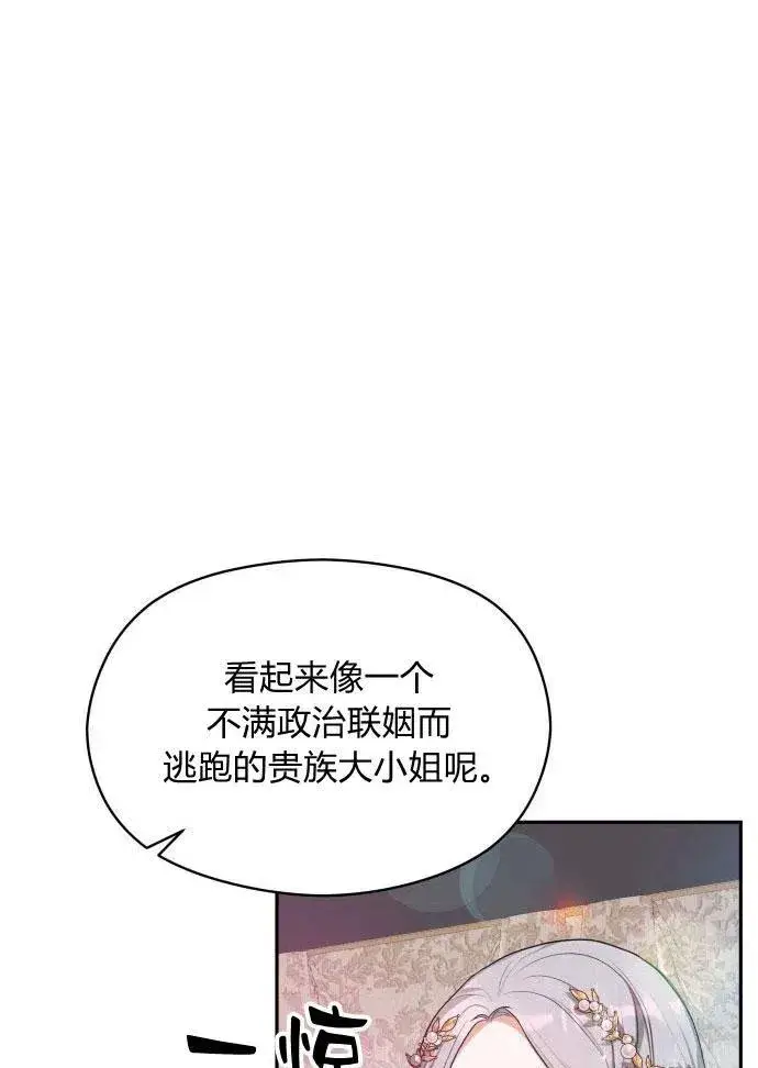 漫画《刀尖之吻》第2话第104张图
