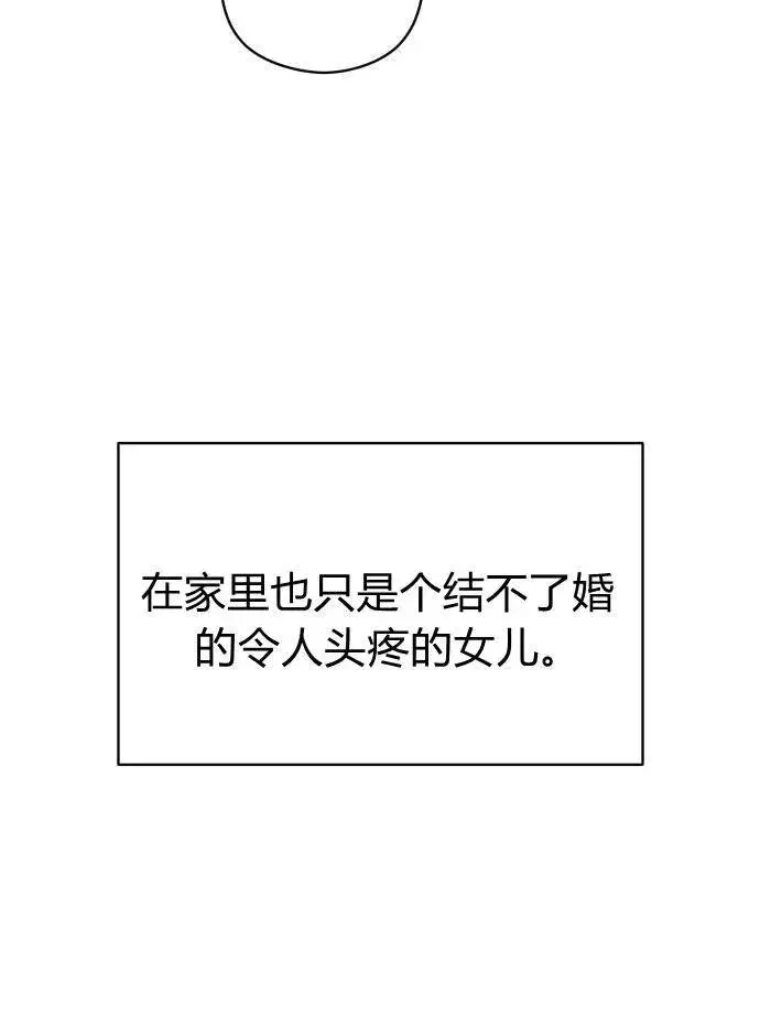 漫画《刀尖之吻》第2话第11张图