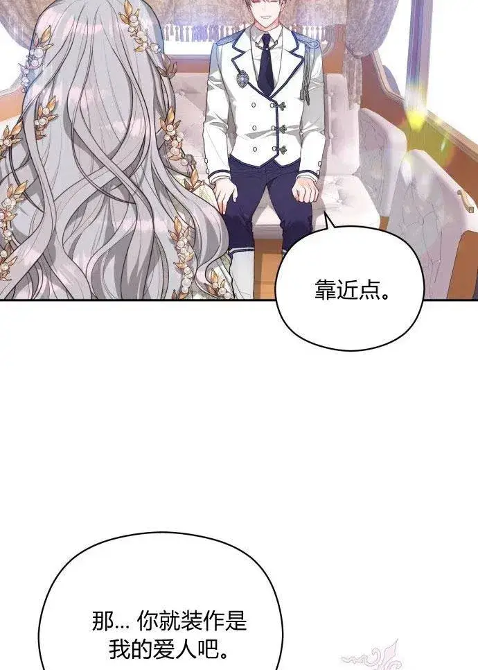 漫画《刀尖之吻》第2话第114张图