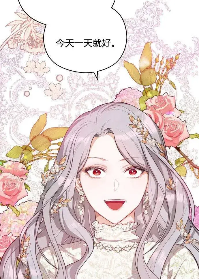 漫画《刀尖之吻》第2话第115张图